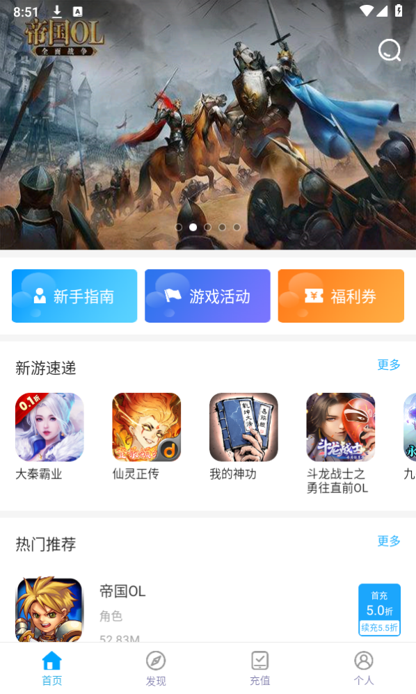 银狐手游平台app下载最新版