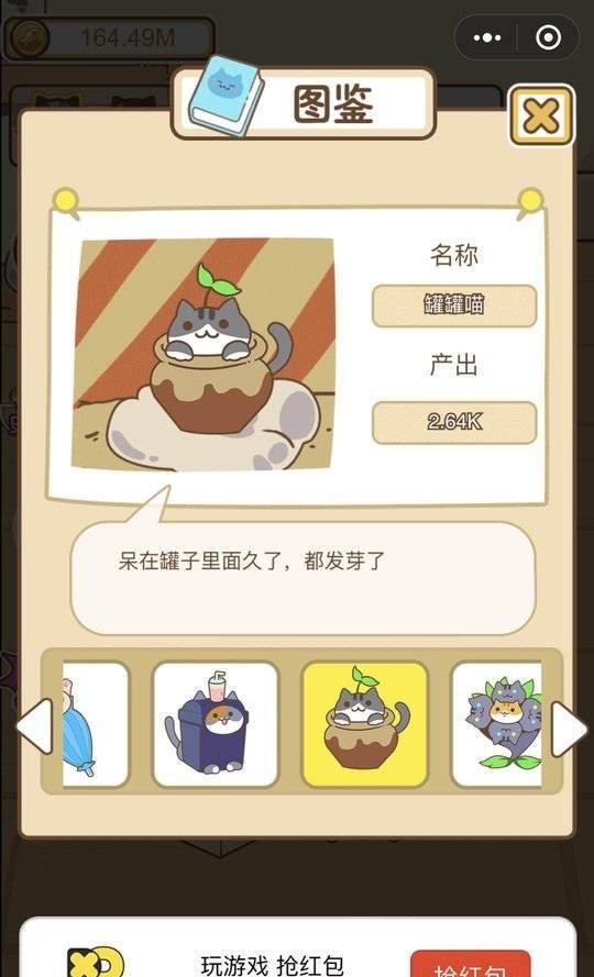 疯狂喵星人红包版下载