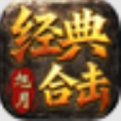 旭月经典合击传奇手游下载