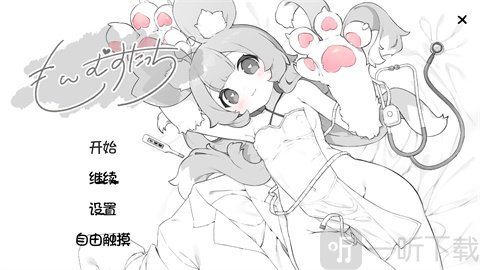 魔物娘诊察萌物触摸游戏下载