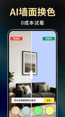 Deep装修设计AI手机版app下载