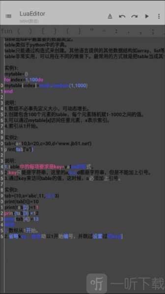 FusionLua手册免费版下载