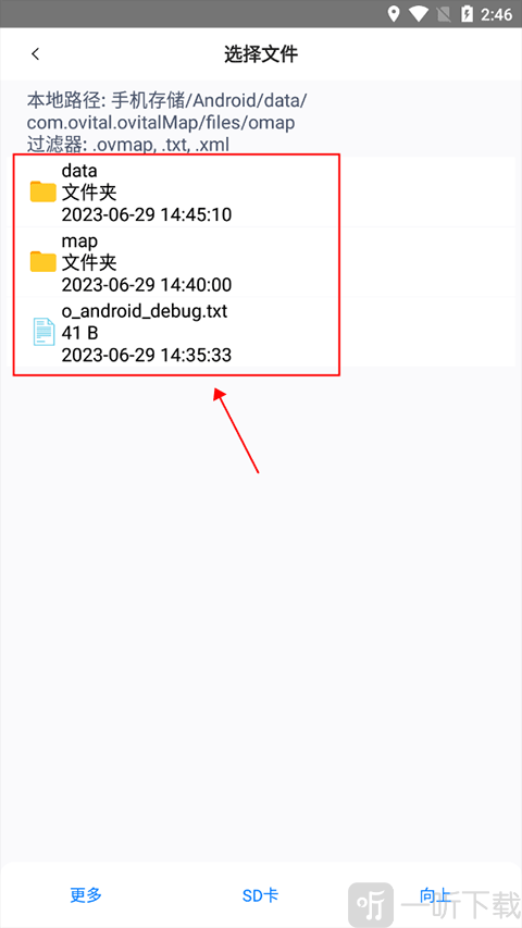 奥维互动地图免费下载