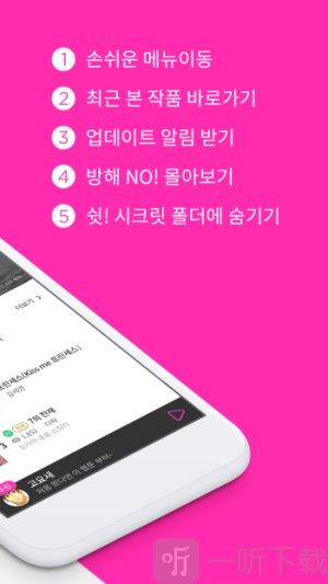 bomtoontw中文版app下载