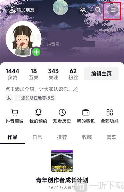 抖音极速版下载最新版