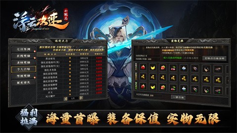 浮云攻速小极品最新版