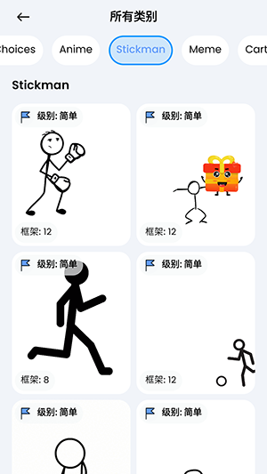 2D Draw Animation手机版app下载