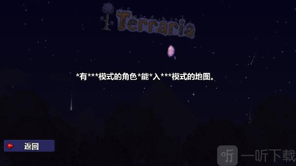 泰拉瑞亚wiki灾厄下载