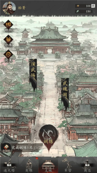 名将如云游戏手机版下载
