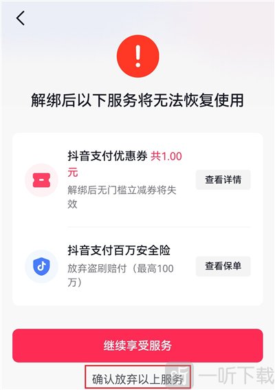 抖音极速版下载最新版