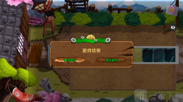 植物大战僵尸冒险之旅PVZ游戏下载