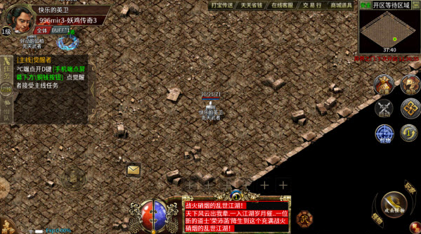185盟重传奇手游下载