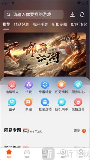 聚游果游戏盒子手机版下载