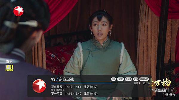 IPTV自动更新源app下载