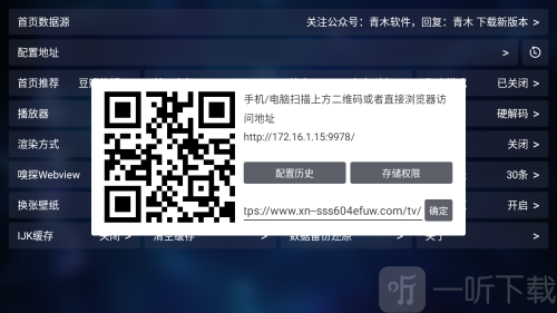 青木BOX最新版安装包下载