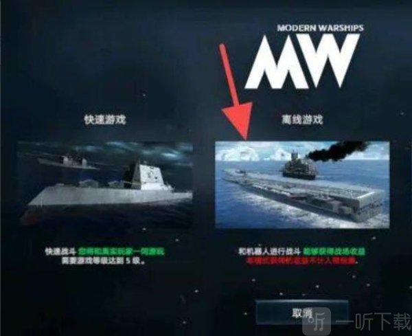 现在战舰国际服下载安装