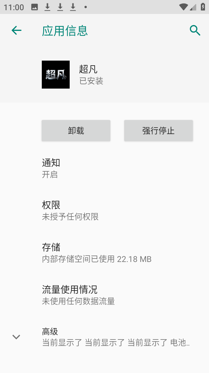 超凡直装最新版本下载