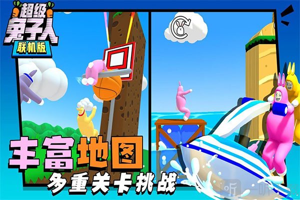 超级兔子人联机版无广告游戏下载