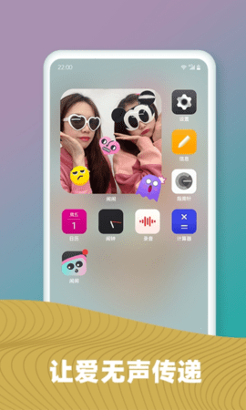 闹闹小组件app下载
