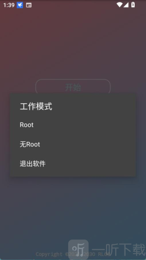小吉至尊版美化下载安卓版