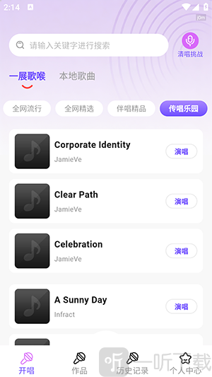 全城K歌秀app下载
