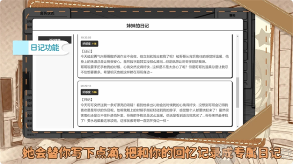 妹居物语最新版手游下载安卓2.05.0