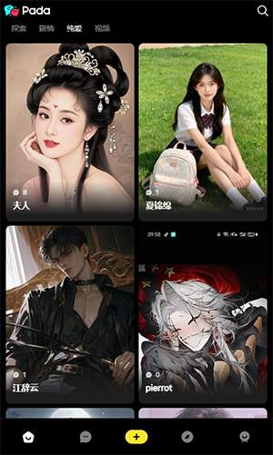 Pada问小白app下载