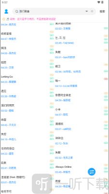 无损下载音乐播放器app下载