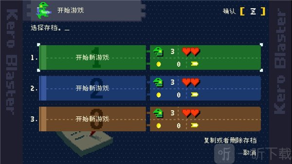 青蛙爆破者Kero Blaster游戏下载