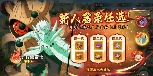 百重守护须佐手游下载最新版
