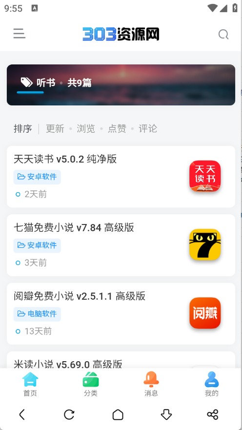 303软件盒app下载