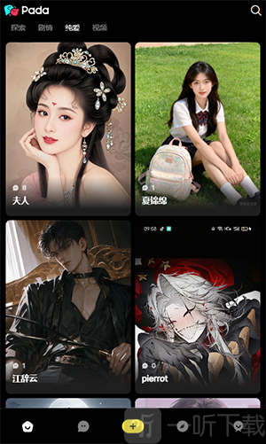 Pada问小白app下载