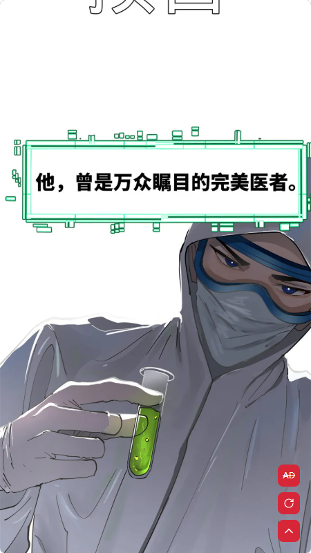 Goda漫画下载中文版