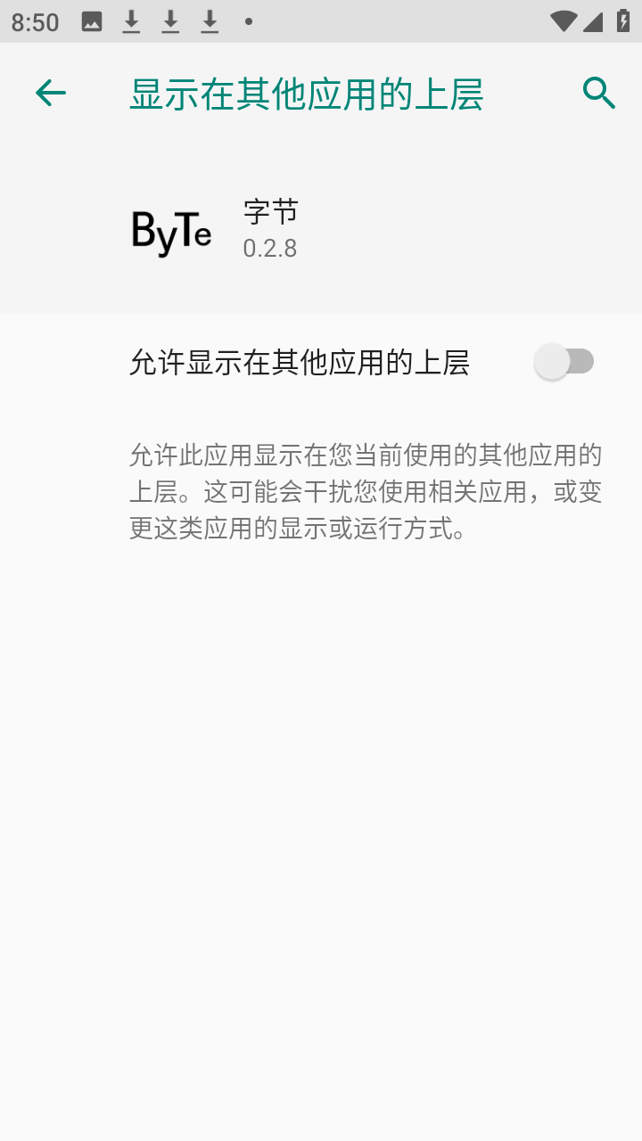 超自然byte字节公益科技app下载