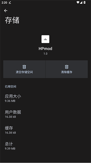 HPmod公益直装app下载