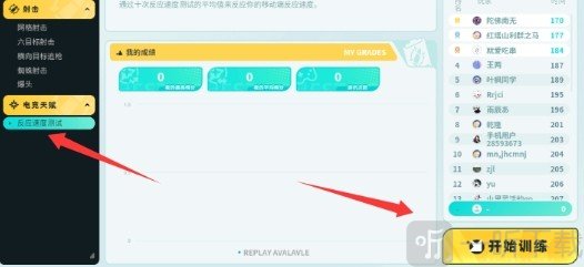 TapAim练枪游戏下载