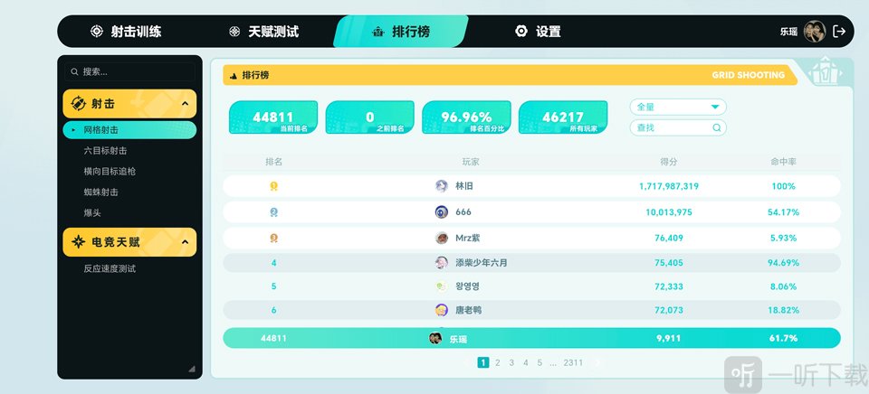 TapAim练枪游戏下载