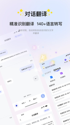 会译蛋app下载最新版