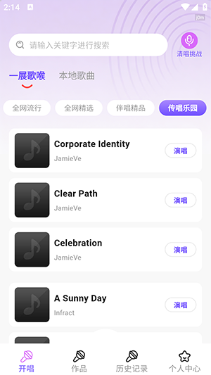 全城K歌秀app下载