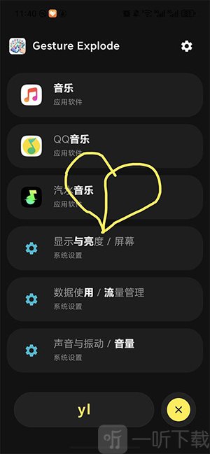 Gesture Explode安卓版app下载