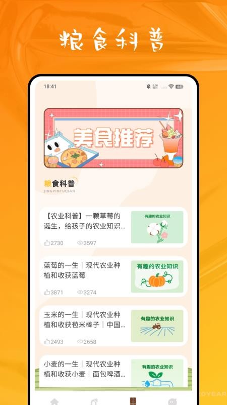 早餐健康食谱app下载
