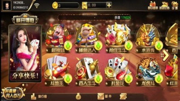 旗开得胜最新版下载