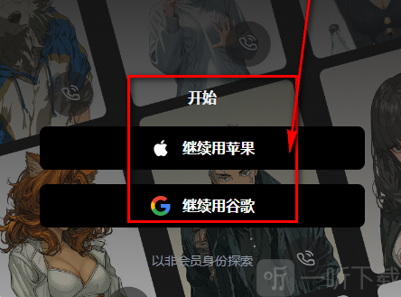 Neona Ai聊天app下载