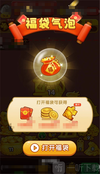 好运合不停红包版下载