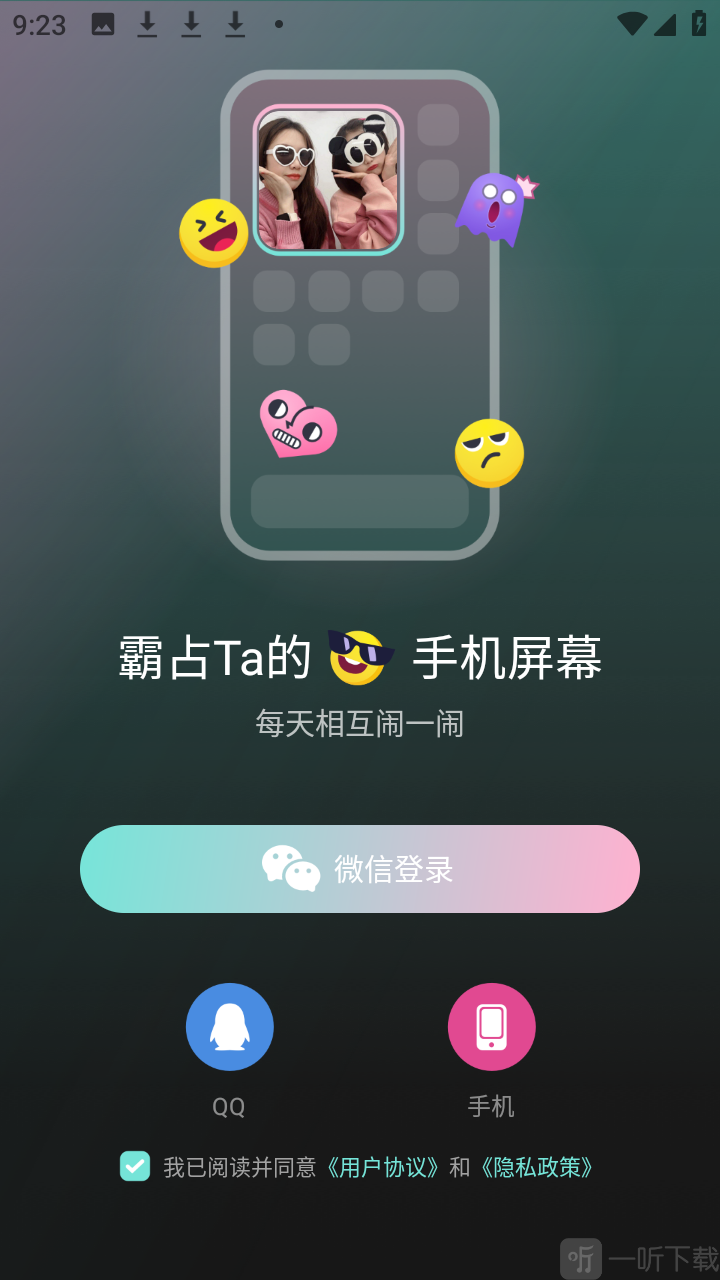 闹闹小组件app下载