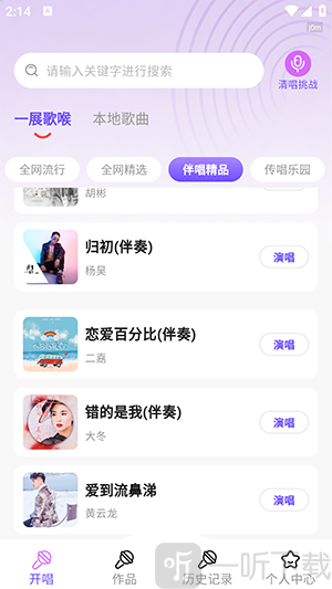 全城K歌秀app下载