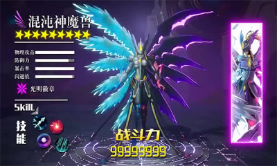 数码激斗0.1折手游下载