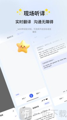会译蛋app下载最新版
