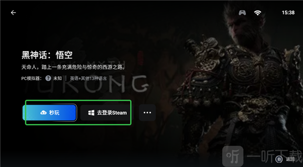 盖世pc模拟器下载5.0.3版本