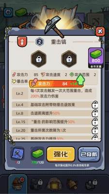 地核幸存者游戏安卓版下载